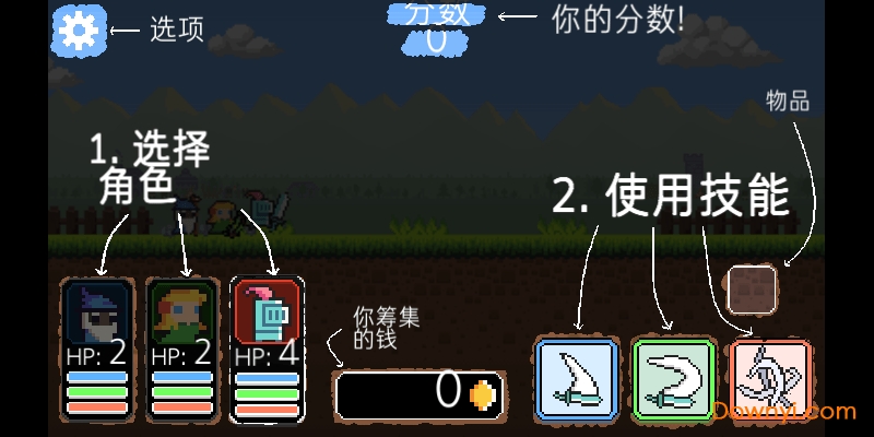 冲鸭三英雄汉化版 游戏截图