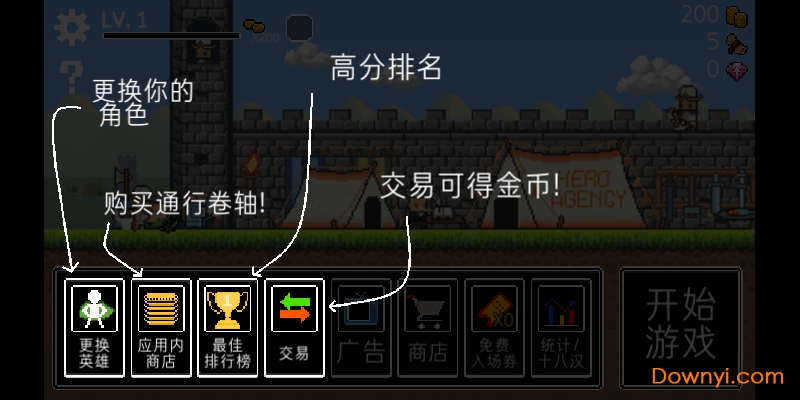 冲鸭三英雄汉化版 游戏截图